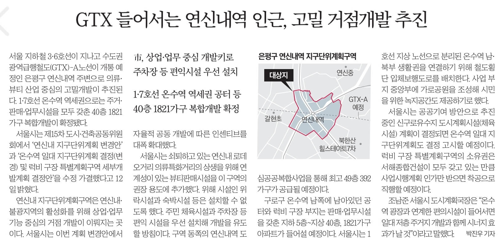 10월 13일 금 경제뉴스 부동산뉴스 신문스크랩