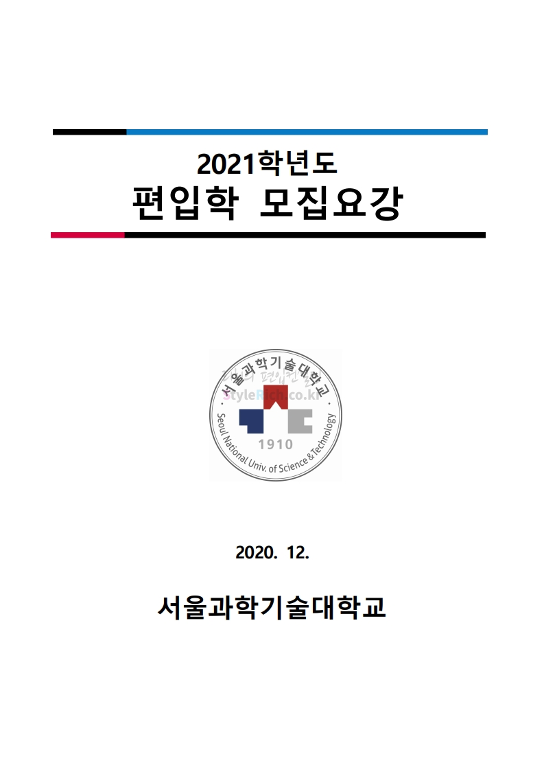 과학 대학교 서울 입학처 기술 2022 서울과학기술대학교