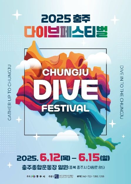 6월 축제 행사