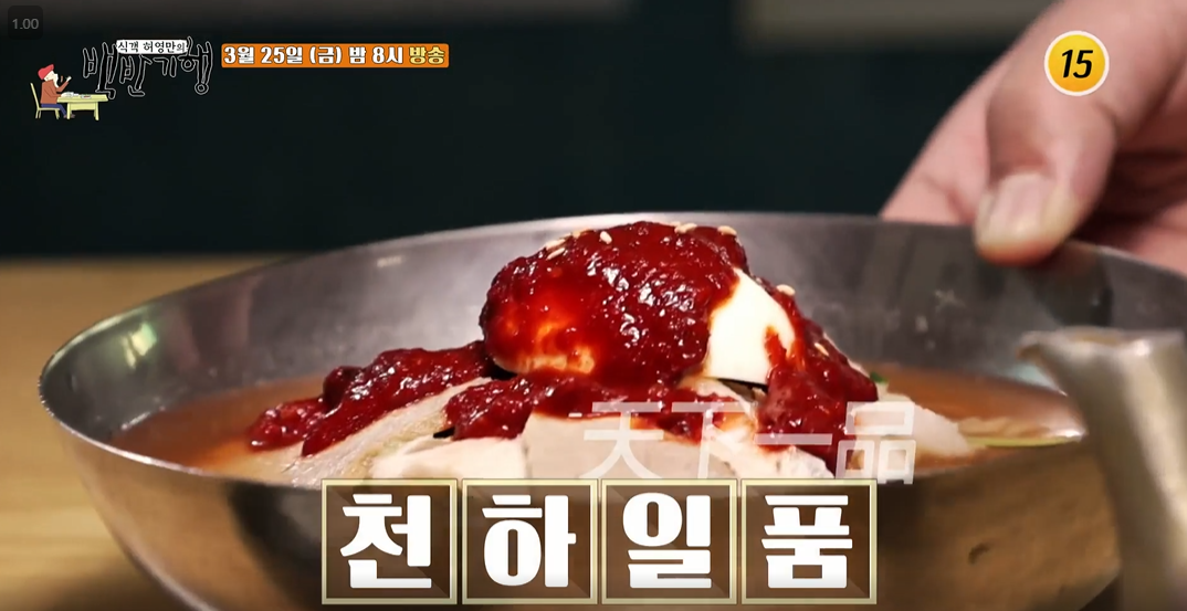 조선밀면 이미지