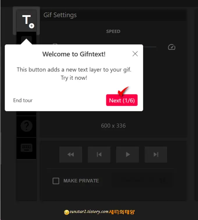 움짤(GIF)에_자막넣기_2