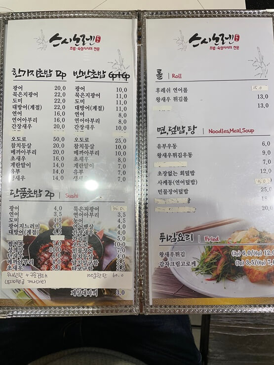 인덕원-동편마을-초밥-스시노렌-초밥메뉴