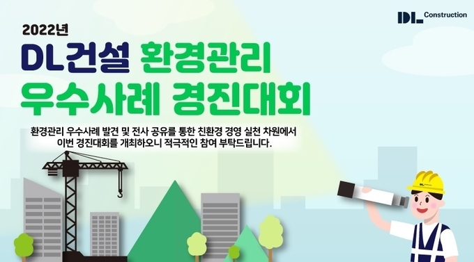 경진관리 이미지