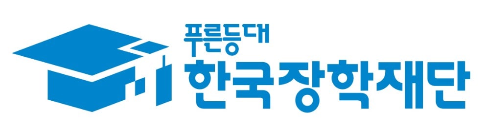 한국장학재단 생활비대출 부모님 신청기간 신청 상환 방법