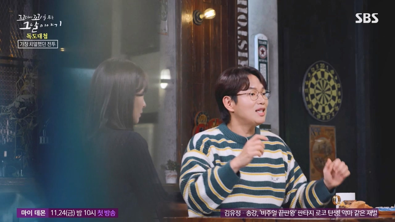 꼬리에 꼬리를 무는 그날 이야기.E102.231117p-NEXT.mp4_20231118_164845.252.jpg