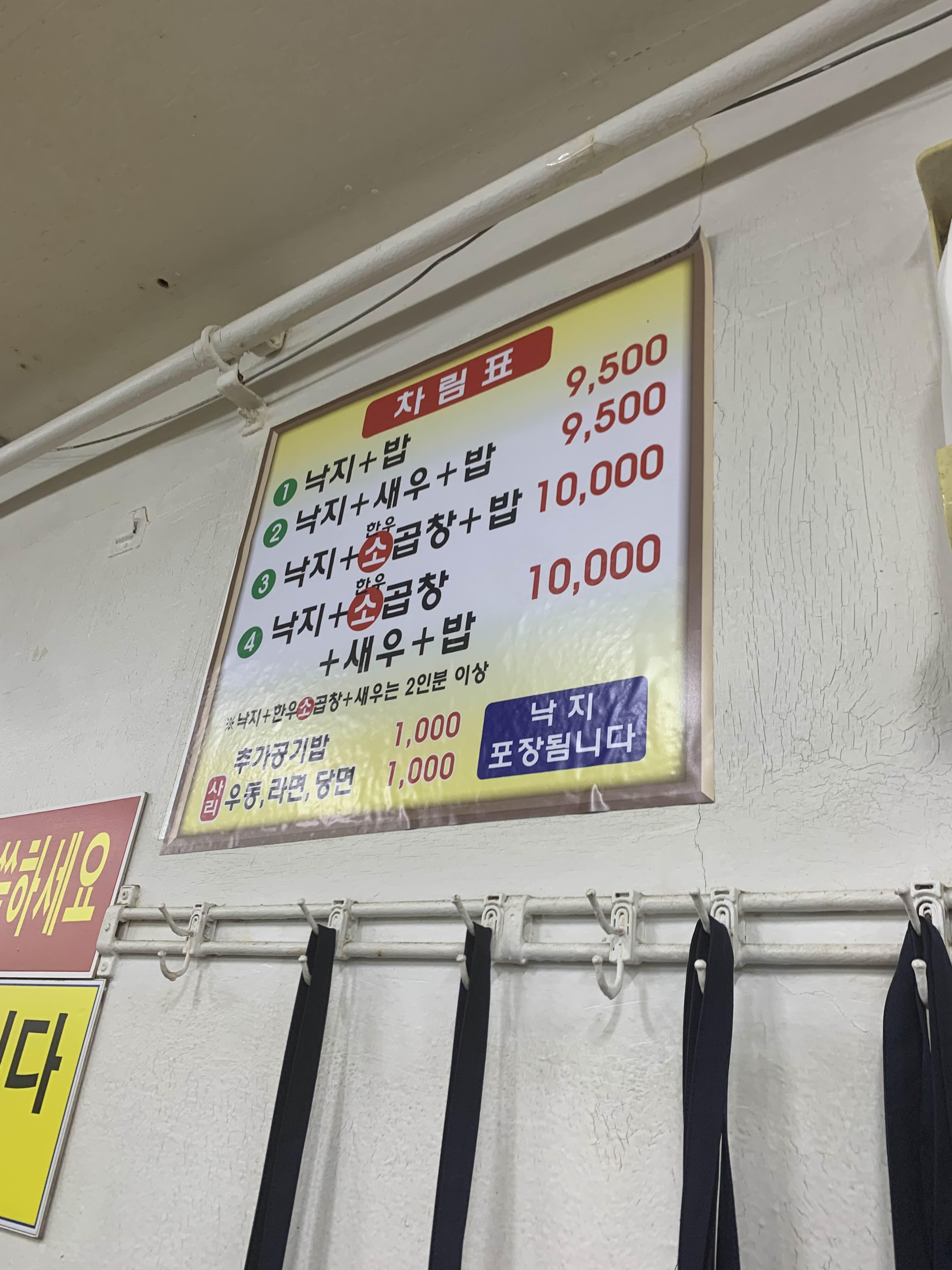 원조할매낙지 이미지
