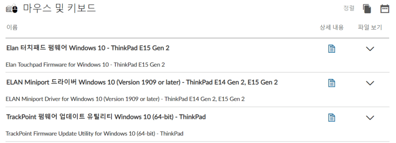 키보드 드라이버 리스트