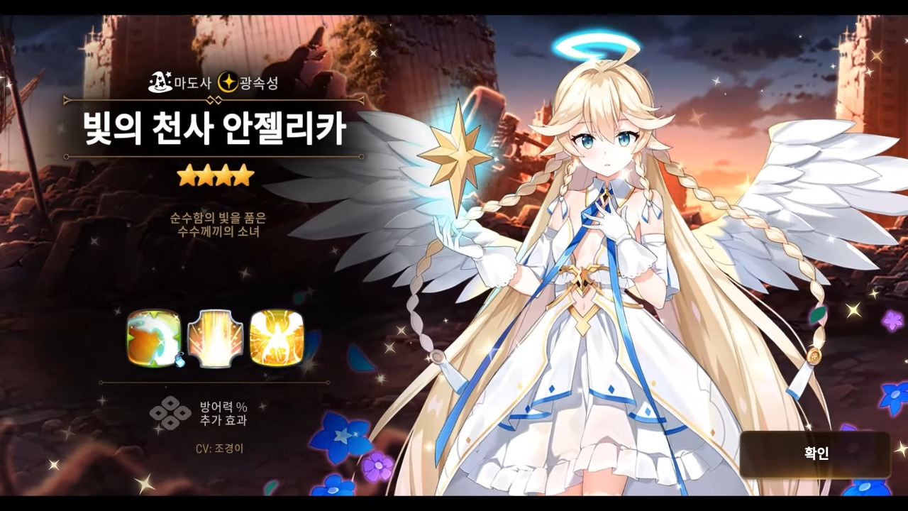  에픽세븐 천사 안젤리카/ 스킬셋, 아티팩트, 스킬