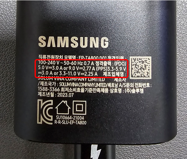 삼성 충전기 FP-TA800 모델
