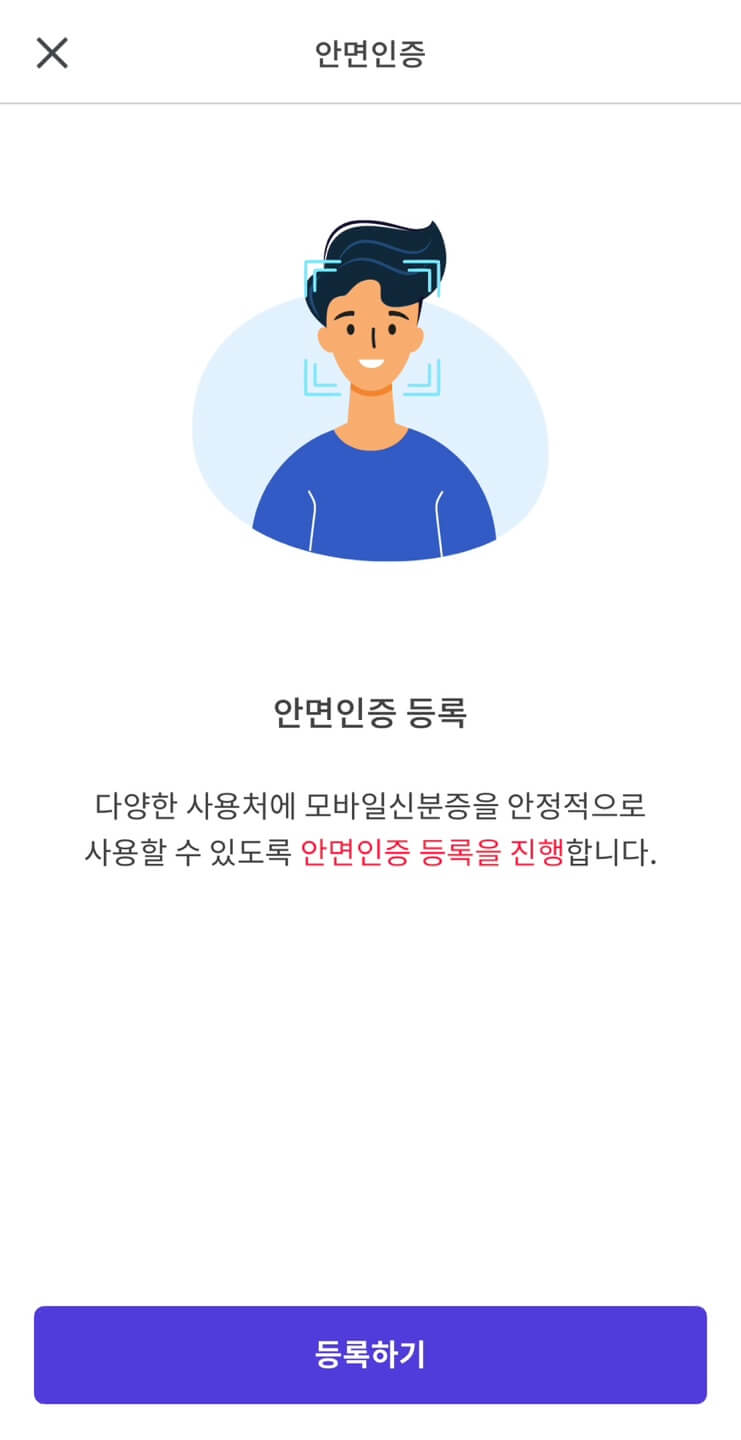 모바일 신분증 비대면 PASS앱으로 발급받는 방법
