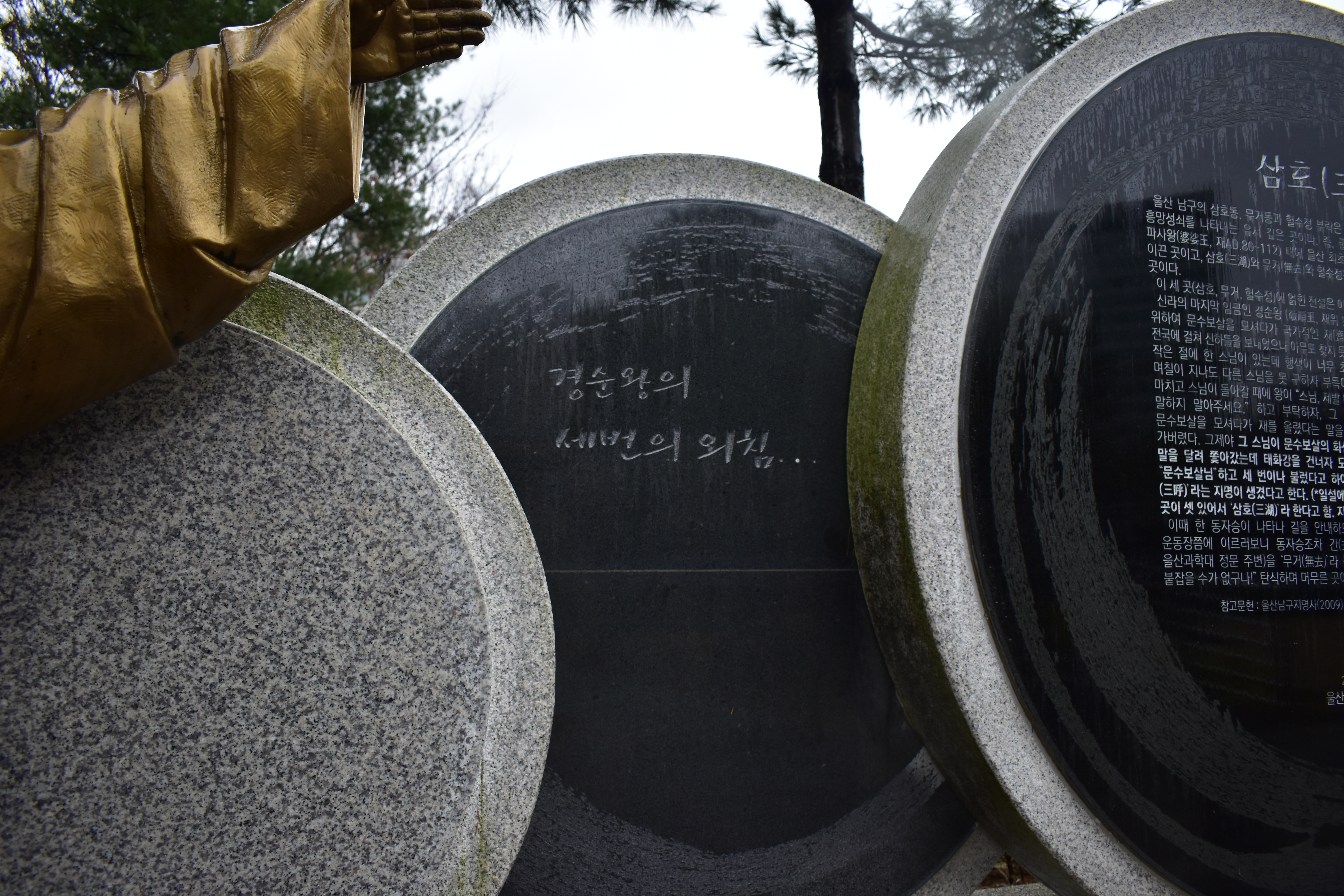 석재에 글