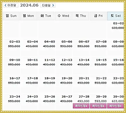 블루원상주CC 1박 2일 골프패키지 예약 가격 0627