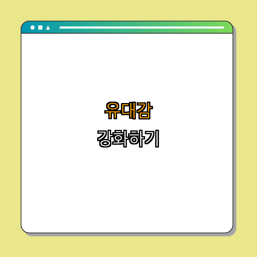반려동물과 함께하는 실내 놀이법 | 스트레스 해소 | 행복한 반려생활 | 재미있는 놀이아이디어 | 반려동물과의 유대 강화 | 총정리 - 4. 놀이로 인해 생기는 유대감 4. 놀이로 인해 생기는 유대감