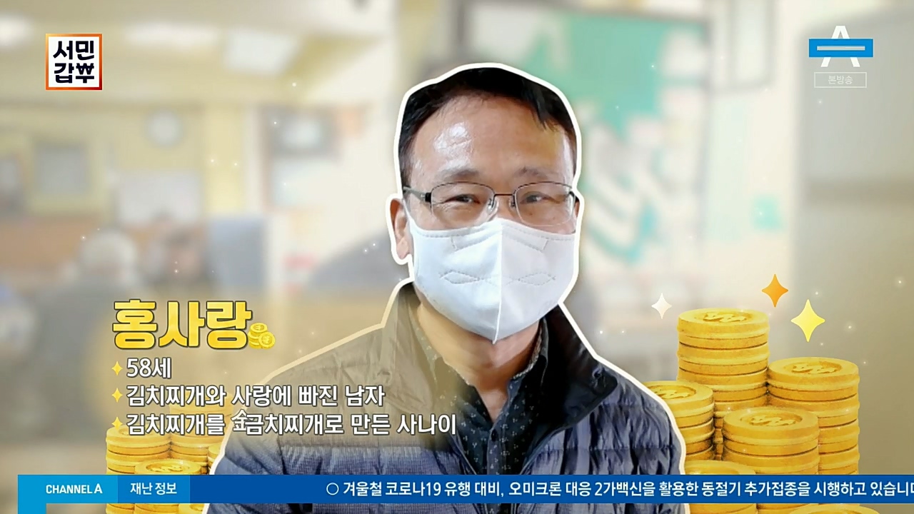 서민갑부.E412.221204p.H264-F1RST.mp4_20221204_154857.150.jpg
