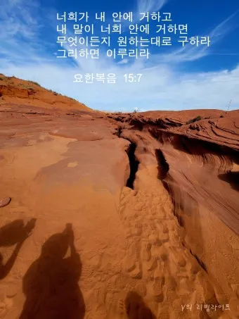 요한복음 11장 예수님 생명 부활 묵상_11