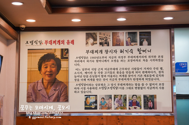 의정부대박부대찌개 이미지
