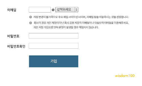 뱁믹스2 회원 가입