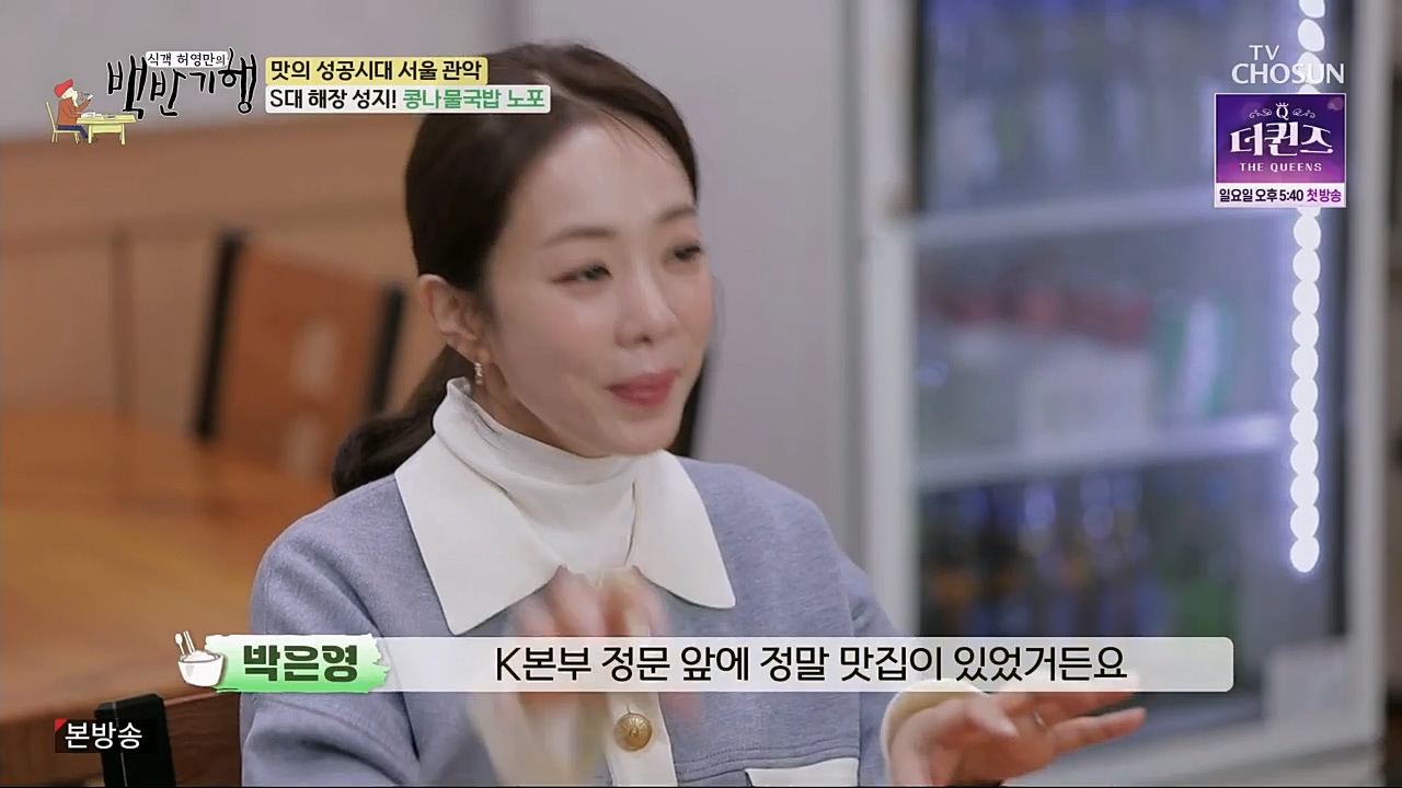 식객 허영만의 백반기행.E189.230218p.H264-F1RST.mp4_20230218_172628.601.jpg