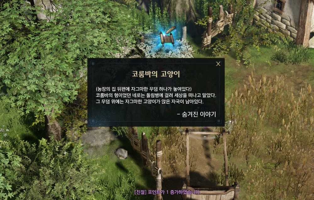 코룸바의 고양이 1/1 위치