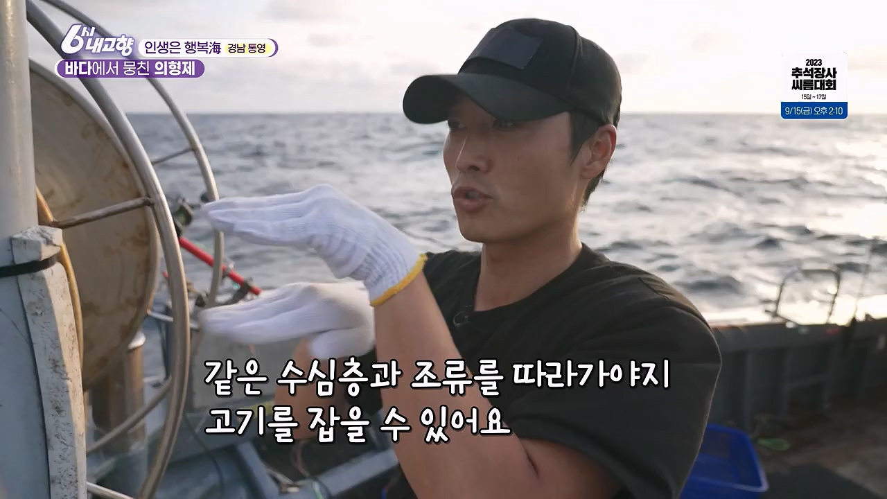6시 내고향.E7878.230912p-NEXT.mp4_20230918_211137.991.jpg