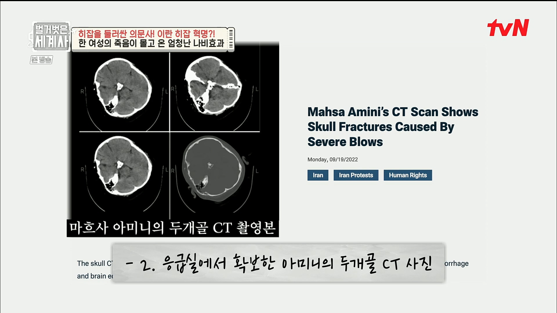 벌거벗은 세계사.E78.221220p.H264-F1RST.mp4_20230102_200303.698.jpg