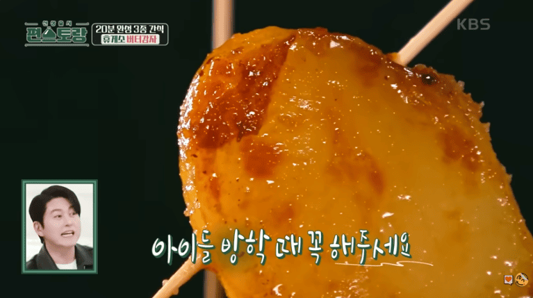 버터 감자 구이 편스토랑 류수영 버터감자 황금레시피