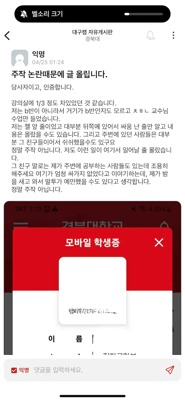 경북대 일진