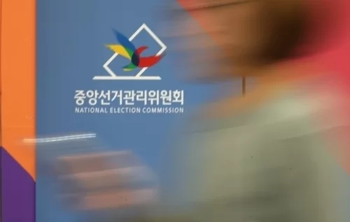 중앙선거관리위원회의 공명선거추진활동수당, 다시 부활하다