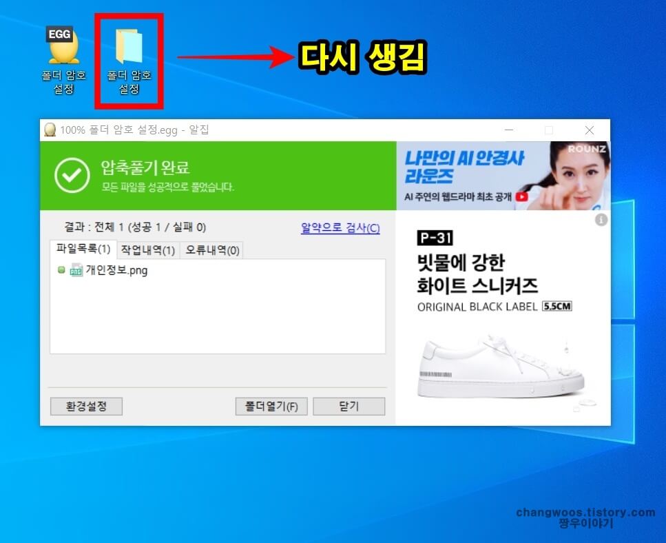 알집 폴더 암호설정 방법12