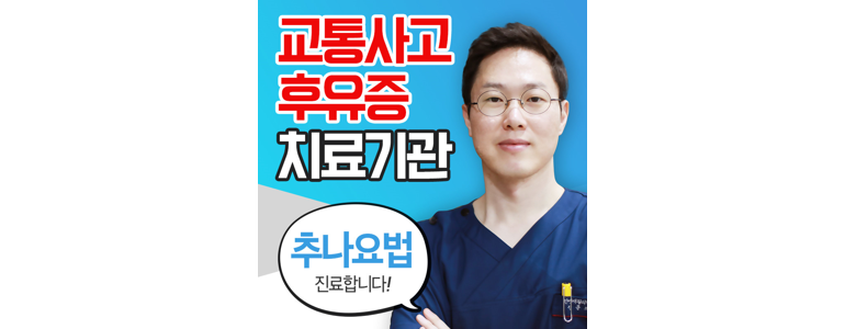 성남 중원구 한방병원