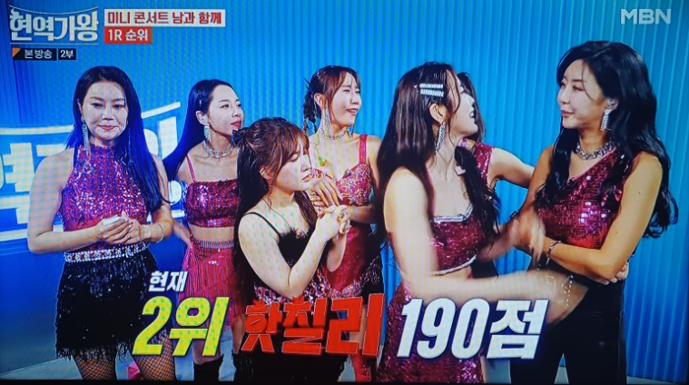  현역가왕 5회 팀미션 본방 후기 & 6회 대장전 예고