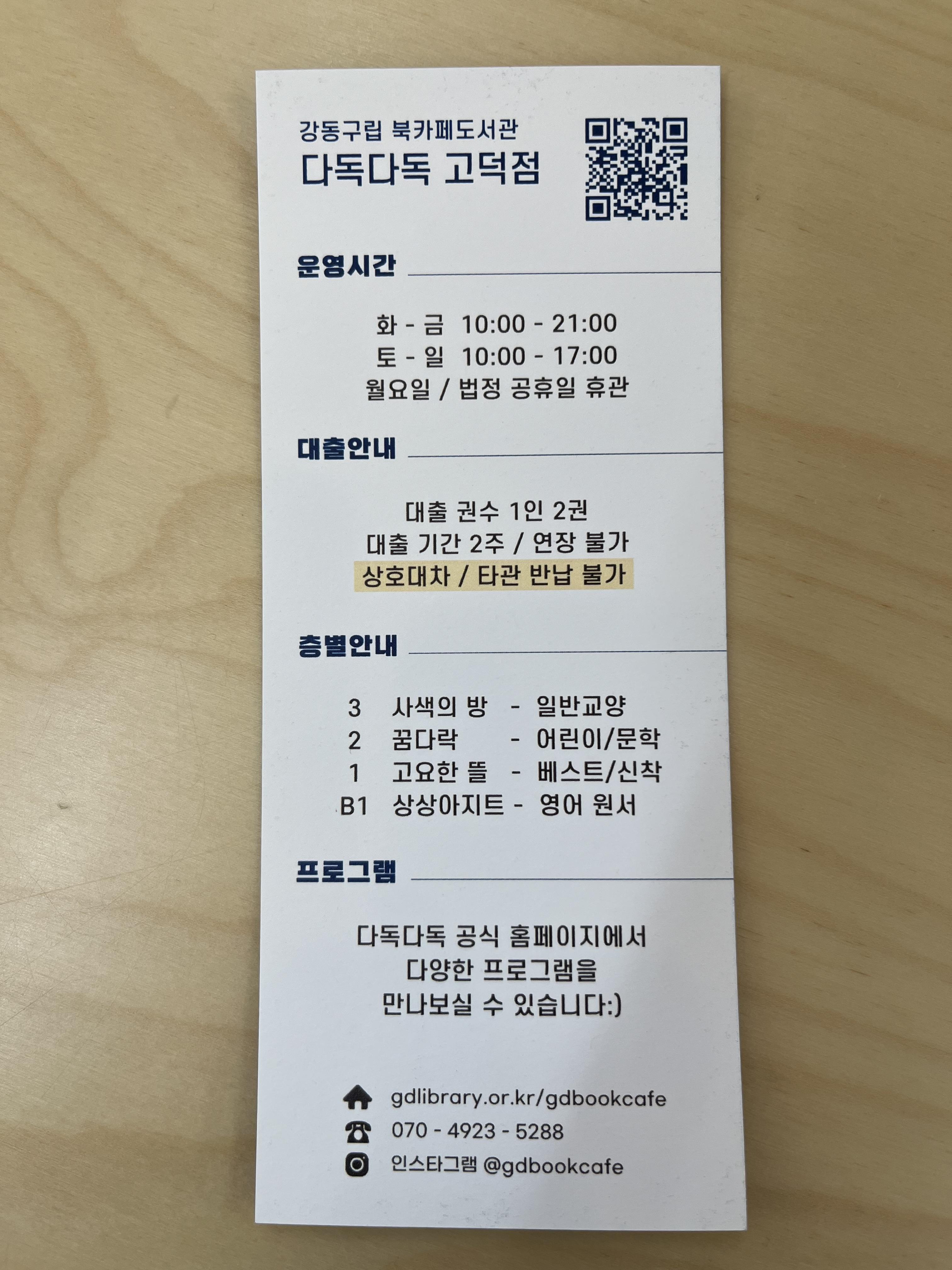 다독다독 대출안내