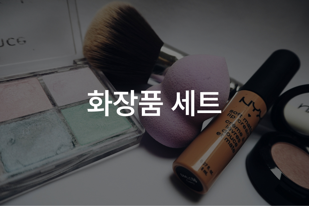 고급추석선물세트