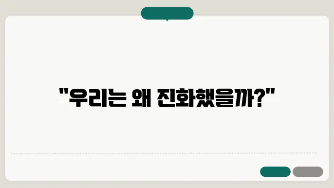 찰스 다윈의 진화론