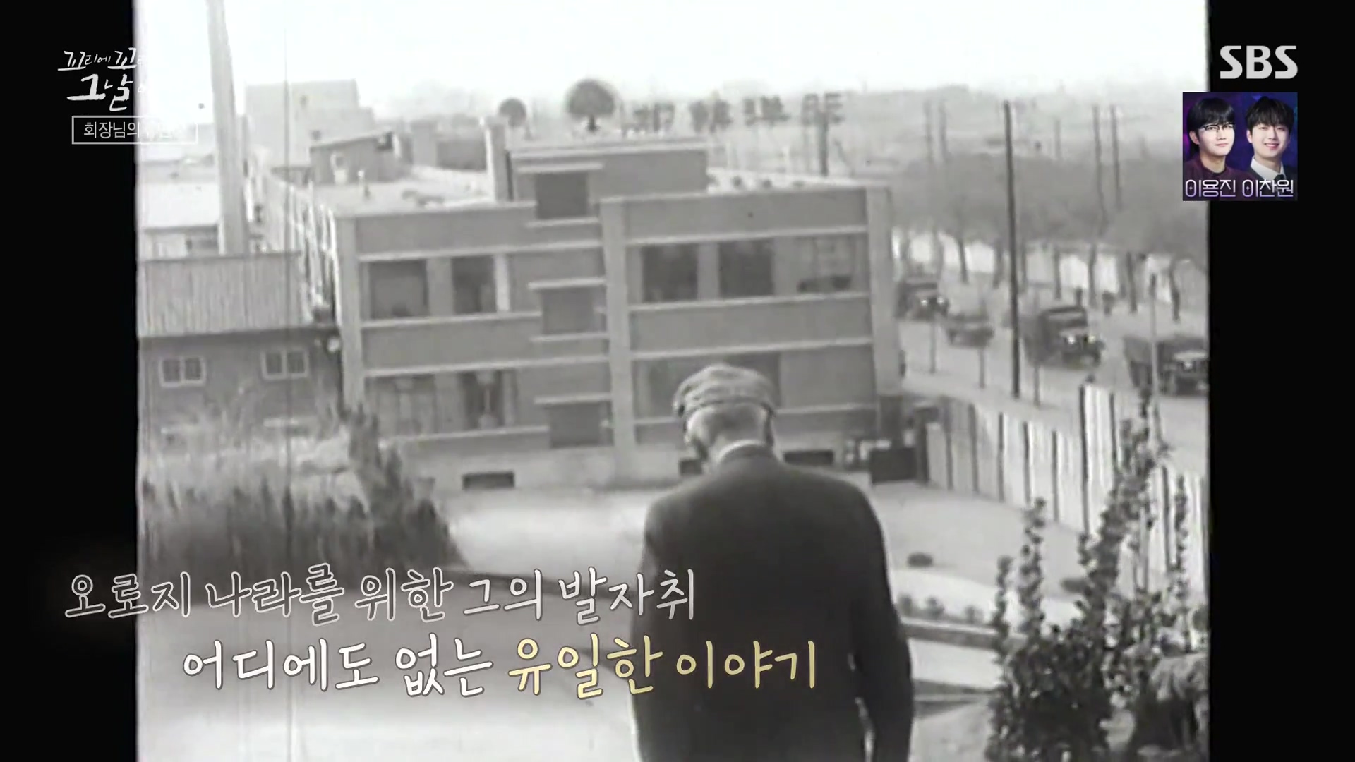 꼬리에 꼬리를 무는 그날 이야기.E107.231221p-NEXT.mp4_20231223_165844.705.jpg