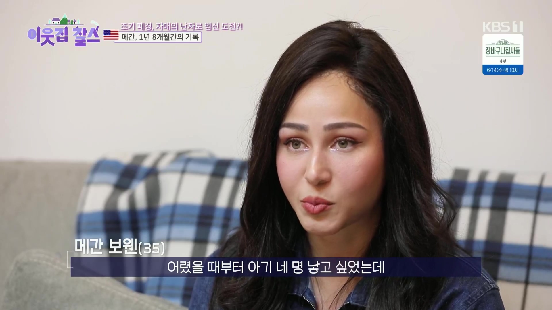 이웃집 찰스.E389.230530p.H264-F1RST.mp4_20230601_202036.206.jpg