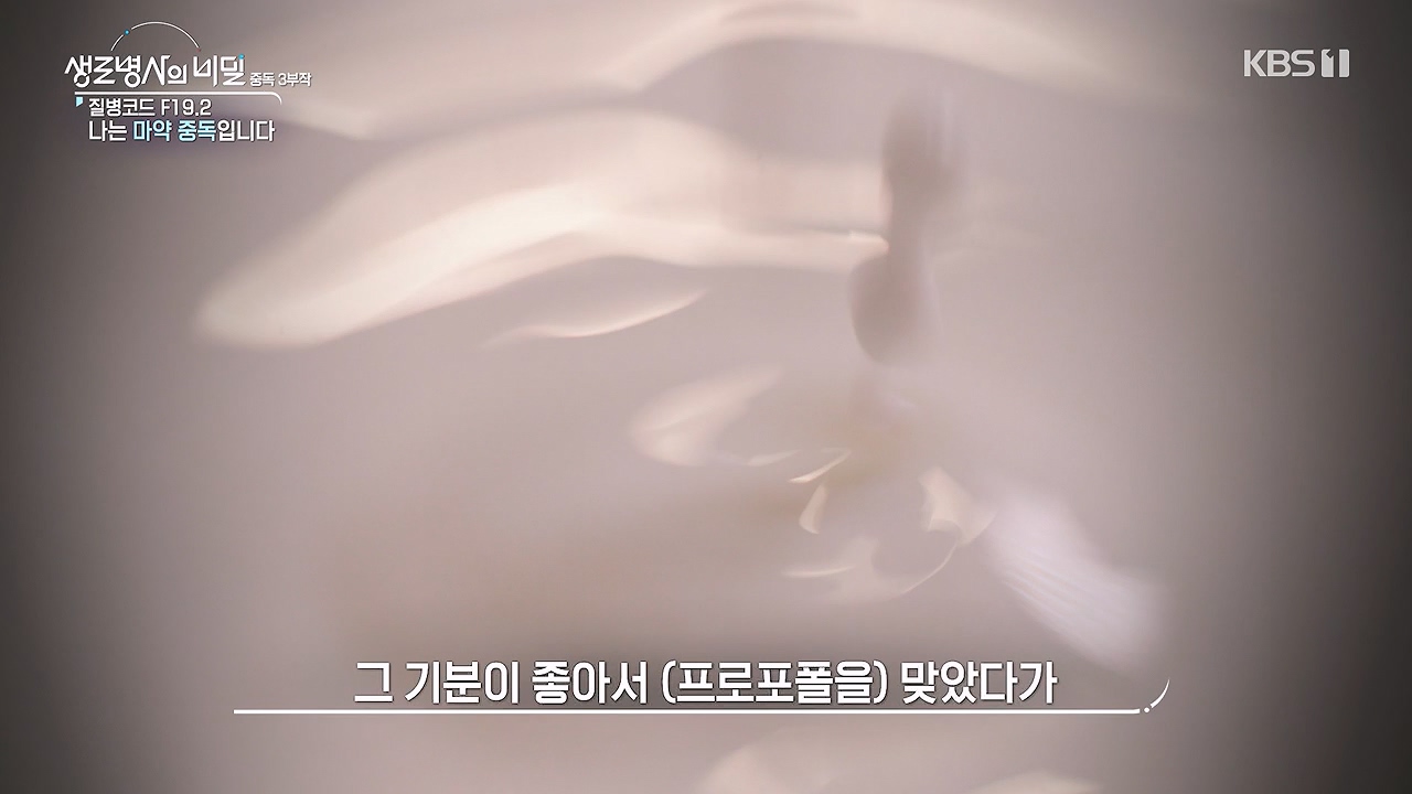 생로병사의 비밀.E917.240627p-NEXT.mp4_20240627_205324.101.jpg