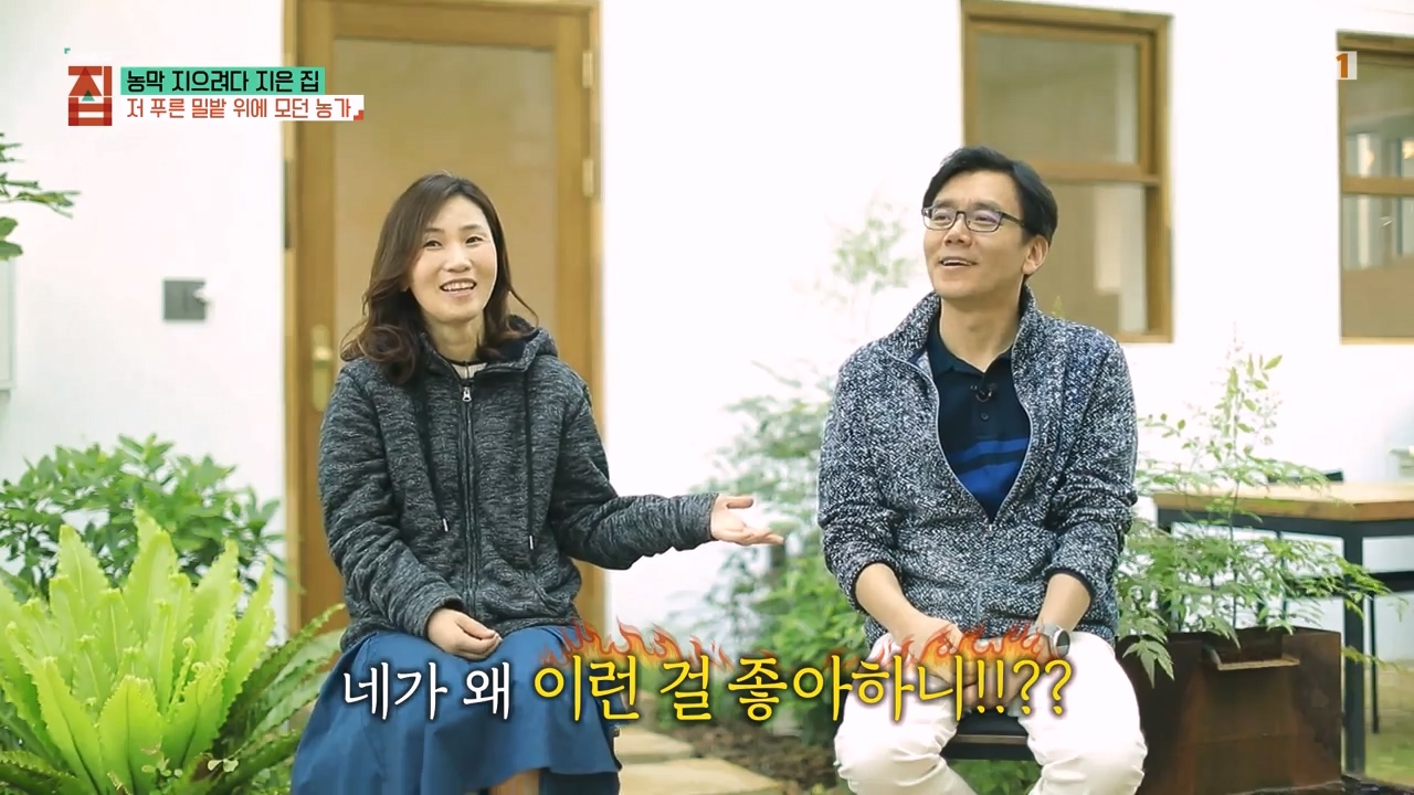 TV - 전 국민의 평생학교 EBS농막 지으려다 지은 집.mp4_20230925_210918.745.jpg