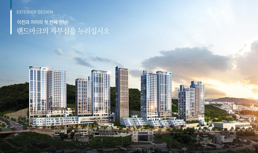  이천자이 더파크 아파트 분양가, 평면도, 모델하우스, 홈페이지 알아보기