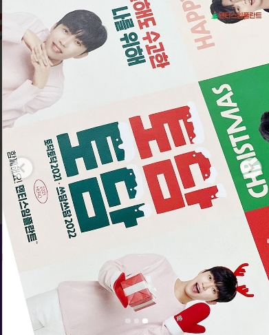  임영웅 굿즈 그것이 알고싶다
