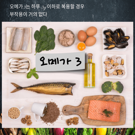 오메가-3-오메가-6-비율-1-대-4