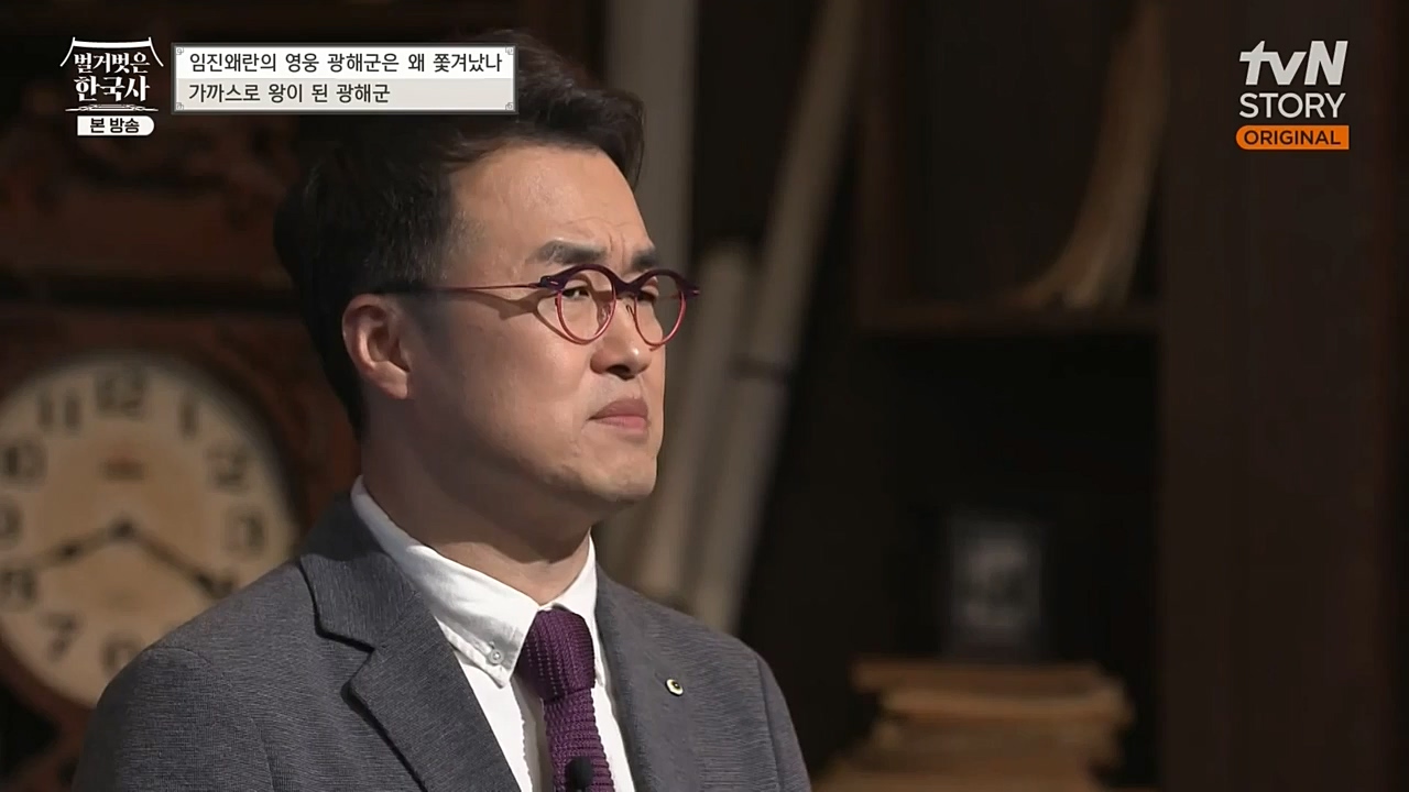 벌거벗은 한국사.E32.221131p-NEXT.mp4_20221212_205516.947.jpg