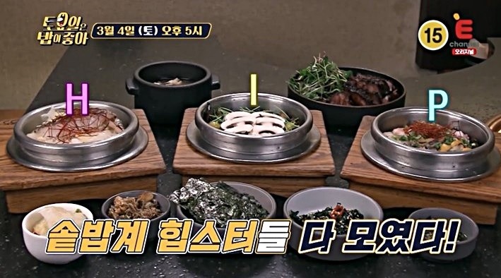 토요일은밥이좋아-서울6미-반건조생선솥밥-버터장조림솥밥-한남동맛집-토밥즈