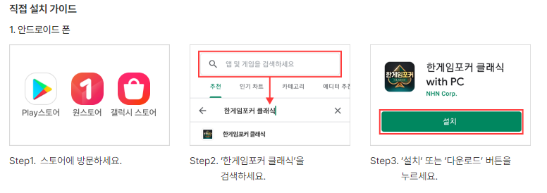 한게임PC 이미지