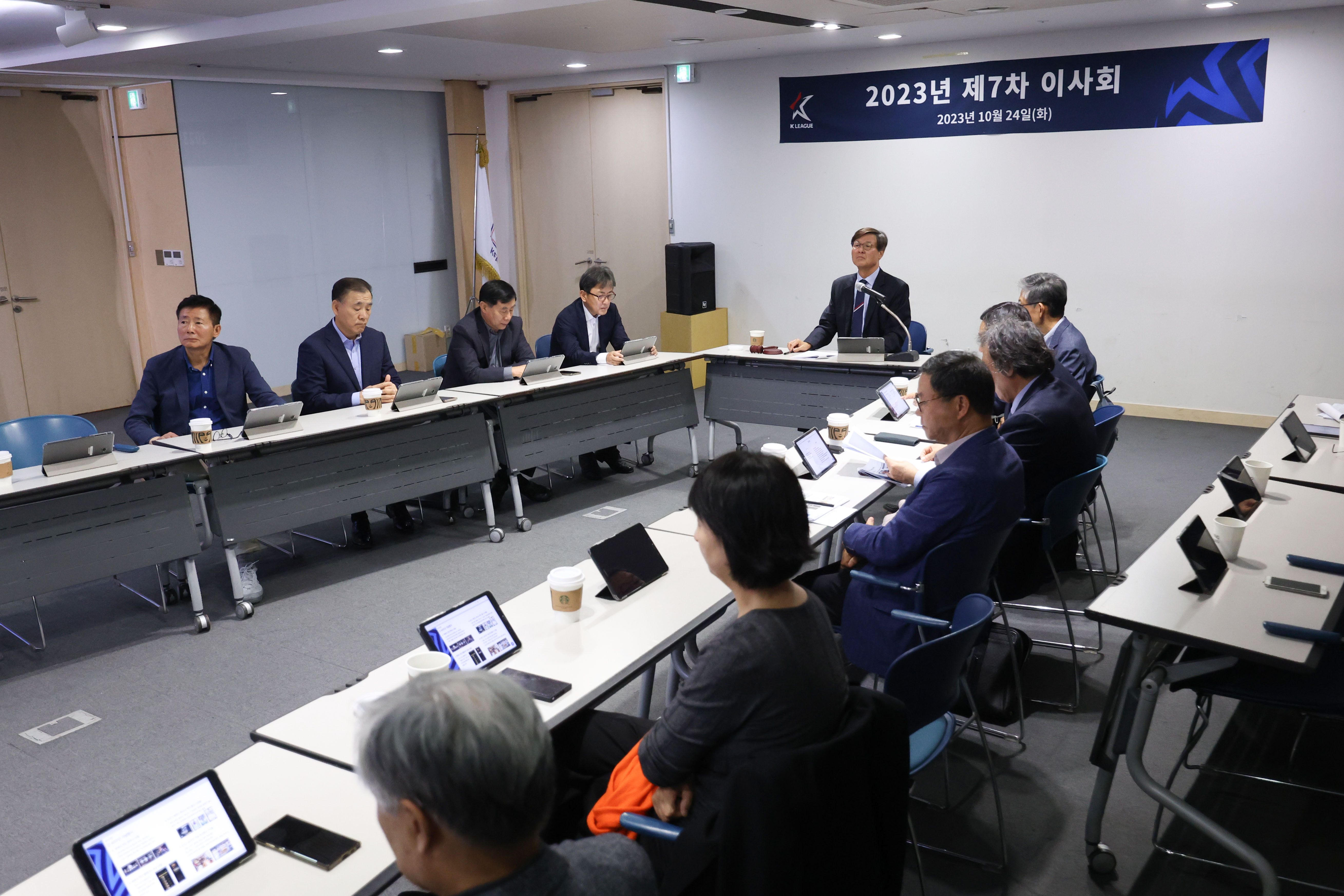  한국프로축구연맹 2023년도 제7차 이사회 결과