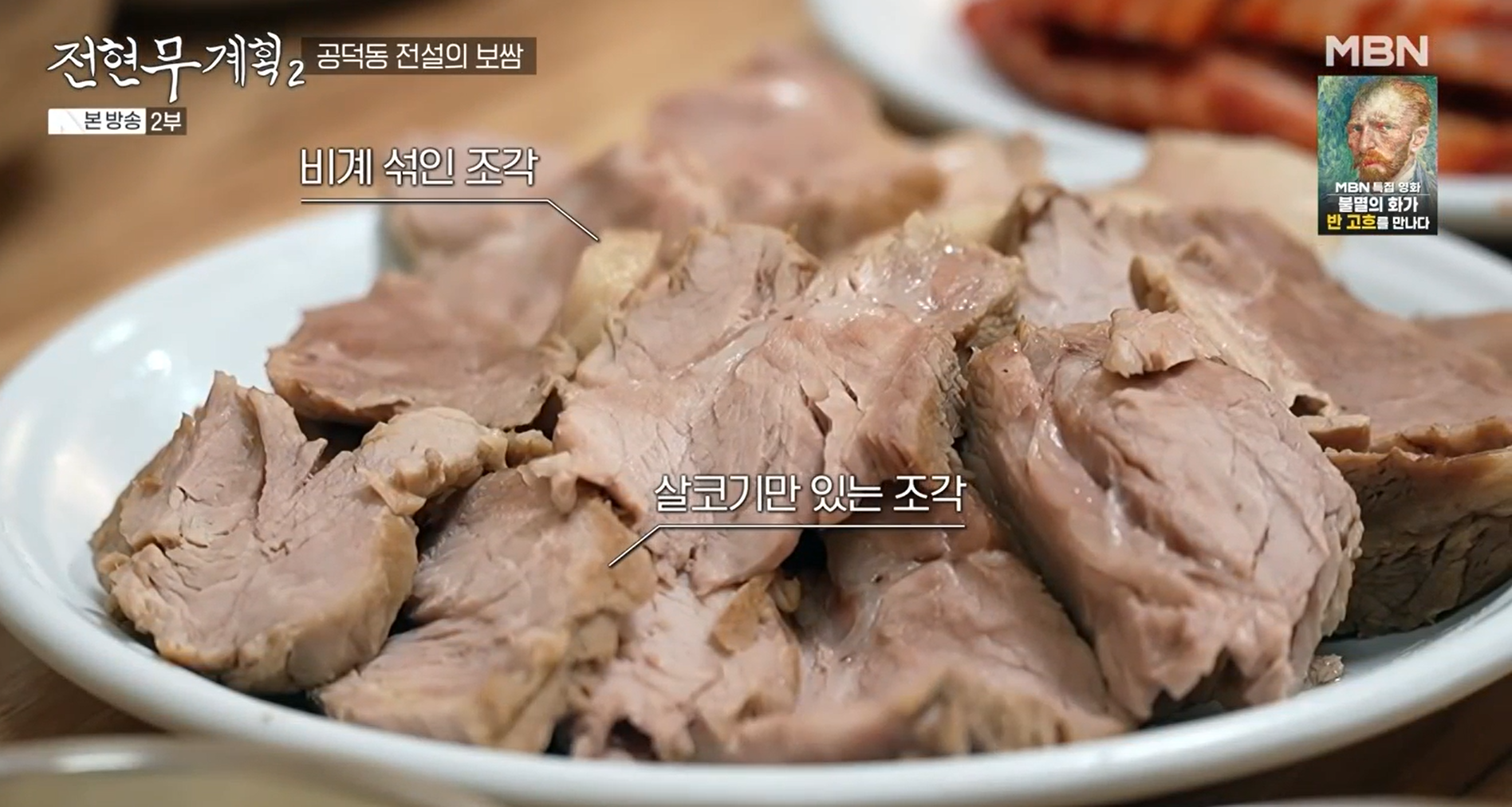 보쌈-수육
