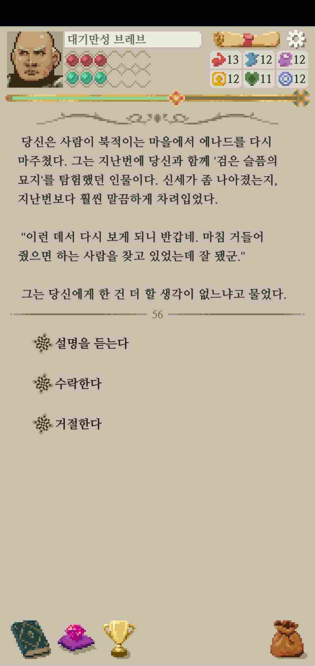 모험가 이야기 서브 엔딩 공략_합병된 세실 상단 &amp; 도적의 최후
