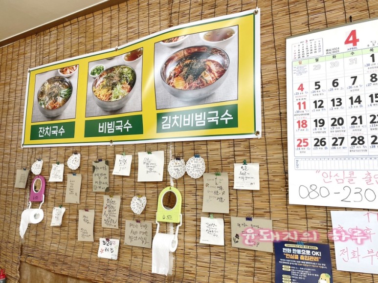 대야잔치국수 이미지
