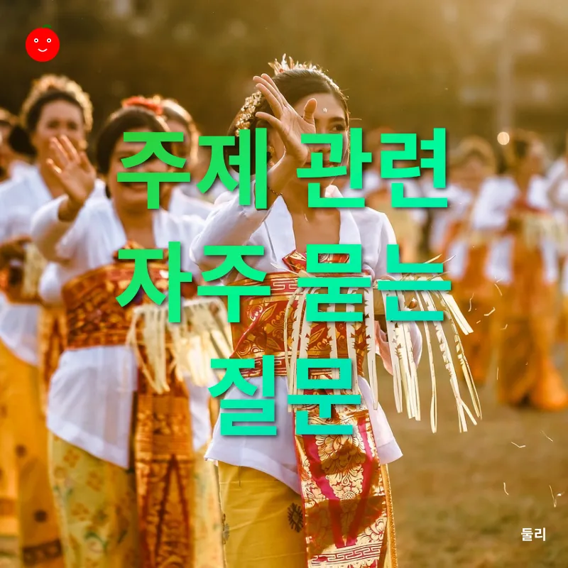 전통 문화의 가치_3_subsection