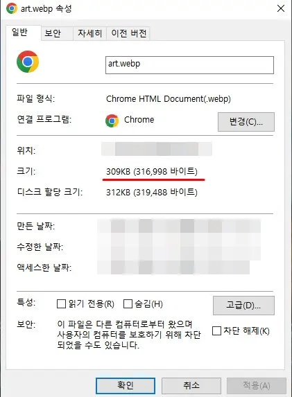 webp-변환-결과